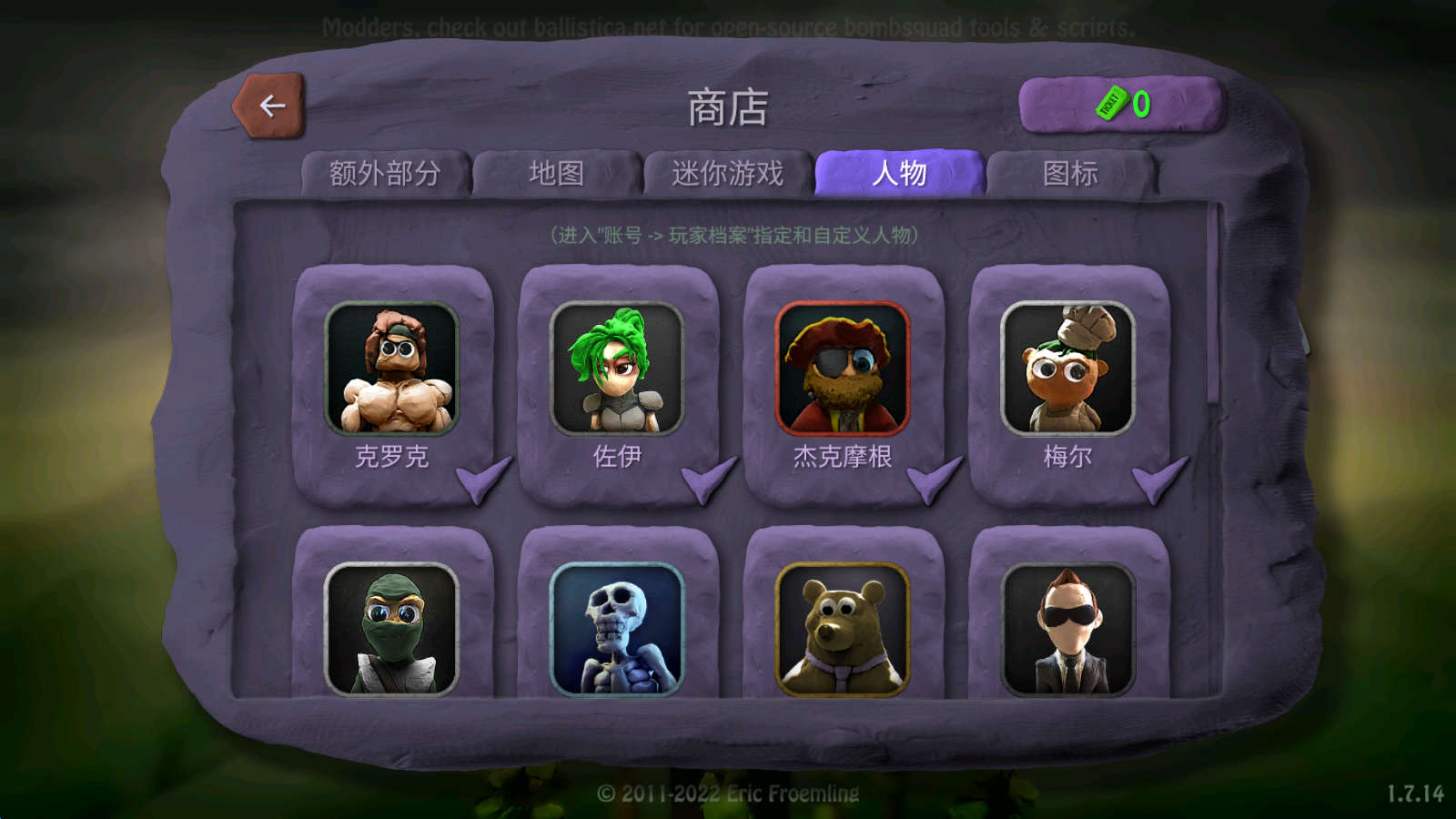 炮弹小分队官方版本 V1.7.49 安卓版截图5