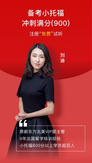 校内外 V10.14.6423 安卓最新版截图4