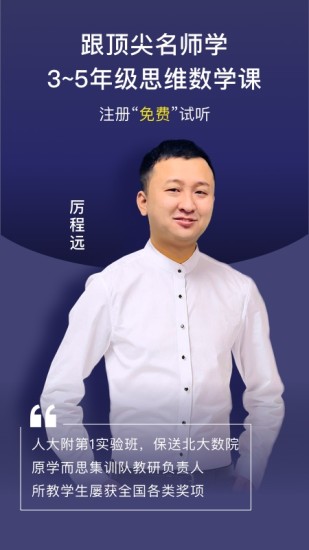 校内外 V10.14.6423 安卓最新版截图5