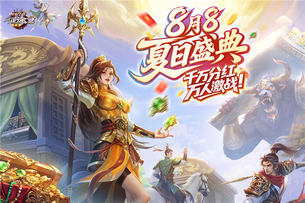 征途2动作版手游 V1.0.195 安卓版 截图1