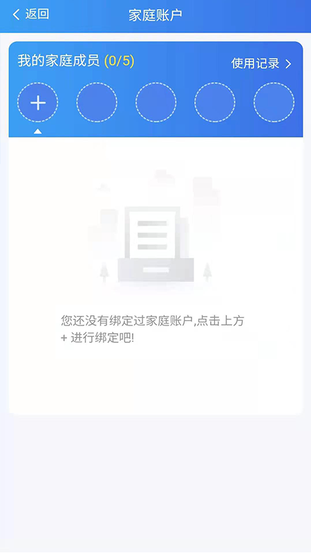 湘医保 V2.1.3 安卓版截图5