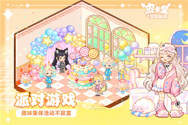 皮卡堂之梦想起源4399版 V1.0.18 安卓版截图1