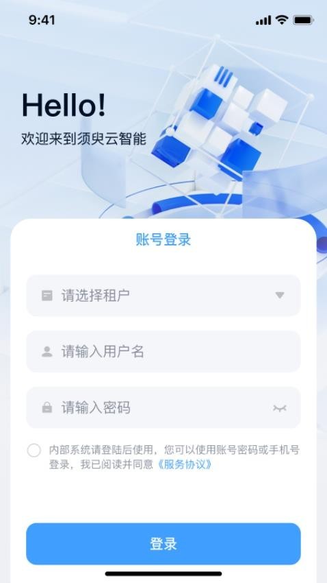须臾智造 V1.7.1 安卓版截图2