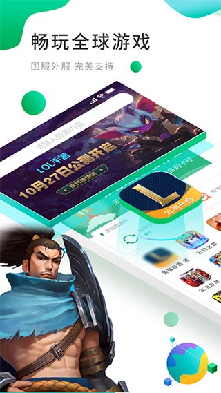 谷歌加速器(又名OurPlay) V8.1.5 安卓最新版截图5