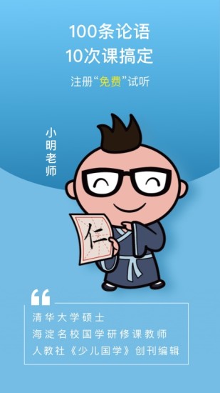 校内外 V10.14.6423 安卓最新版截图3