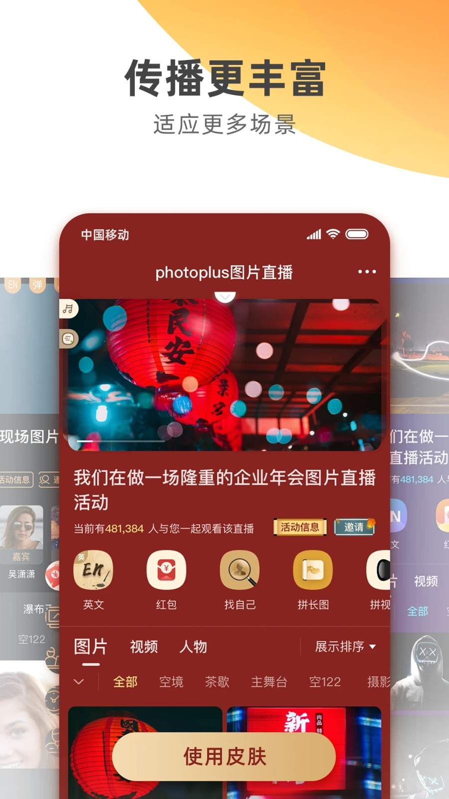 photoplus下载手机版 V6.9.7 安卓版截图3
