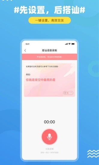 饭友 V8.1.2 安卓官方版截图1