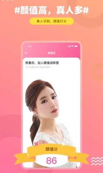 饭友 V8.1.2 安卓官方版截图2