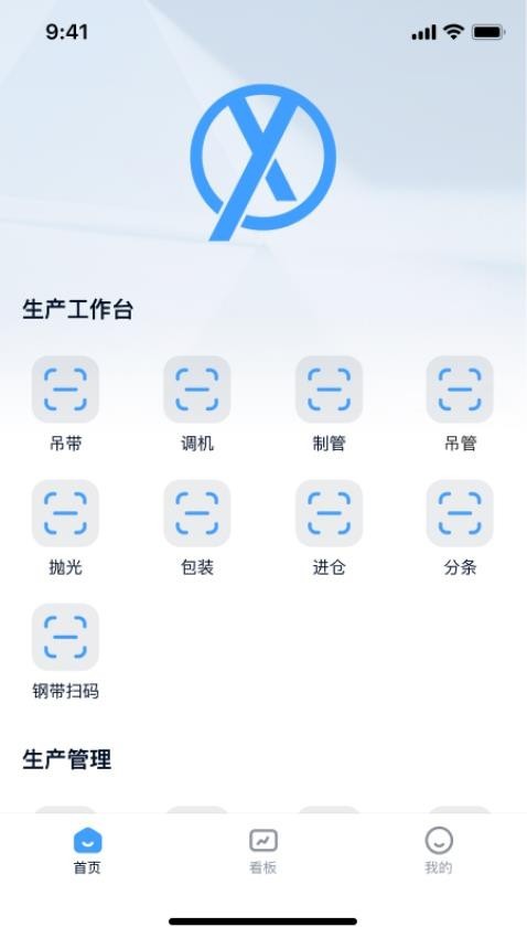 须臾智造 V1.7.1 安卓版截图3