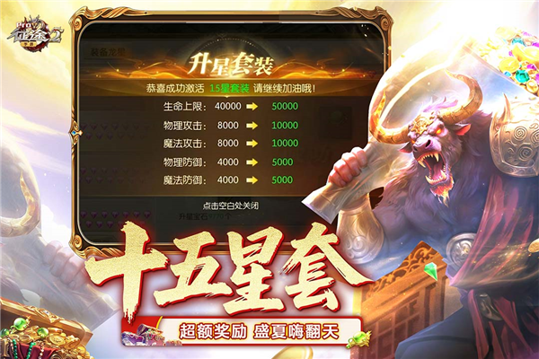 征途2动作版手游 V1.0.195 安卓版 截图3