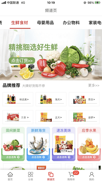 利群采购平台 V12.3.2 安卓版截图2