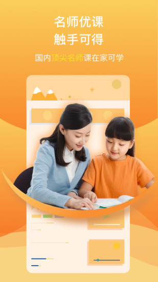 校内外 V10.14.6423 安卓最新版截图2