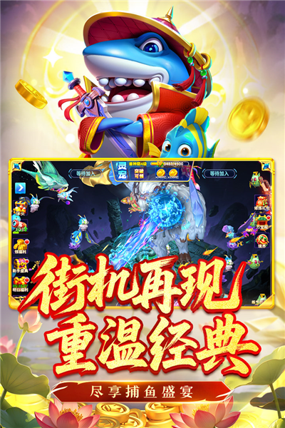 姚记捕鱼手机登录版本 V7.4.0.0 安卓版截图4