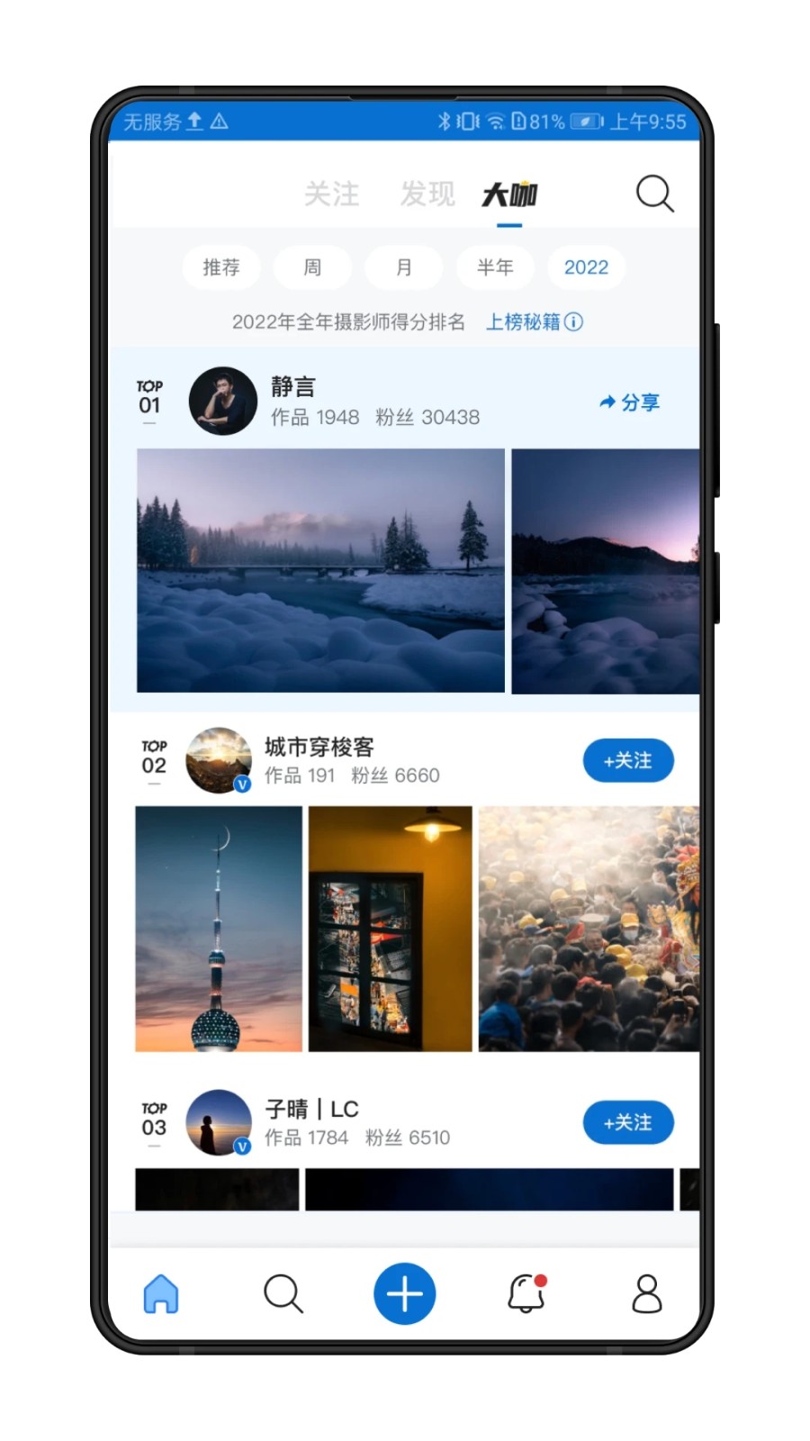视觉中国(即500px中国版) V4.22.6 安卓版截图3
