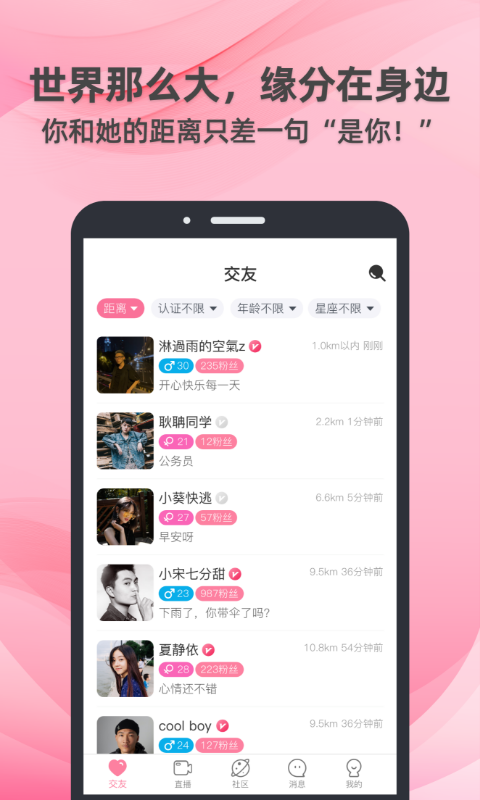 牵守 V3.3.0 安卓版截图3