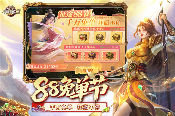 征途2动作版手游 V1.0.195 安卓版 截图4