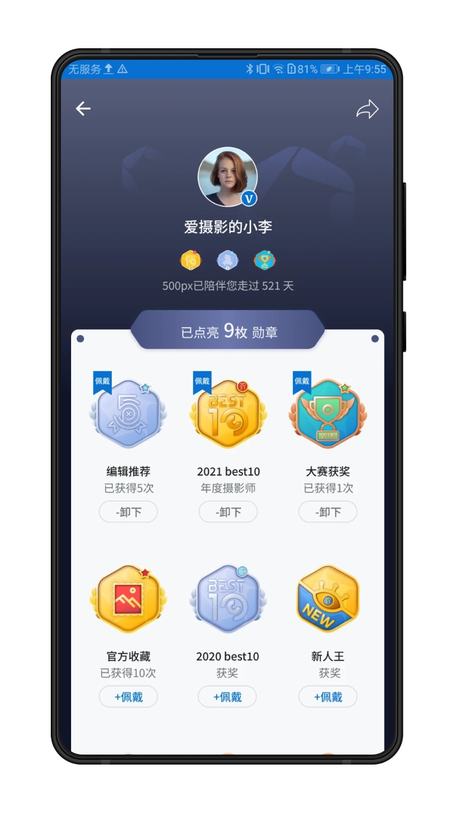 视觉中国(即500px中国版) V4.22.6 安卓版截图2
