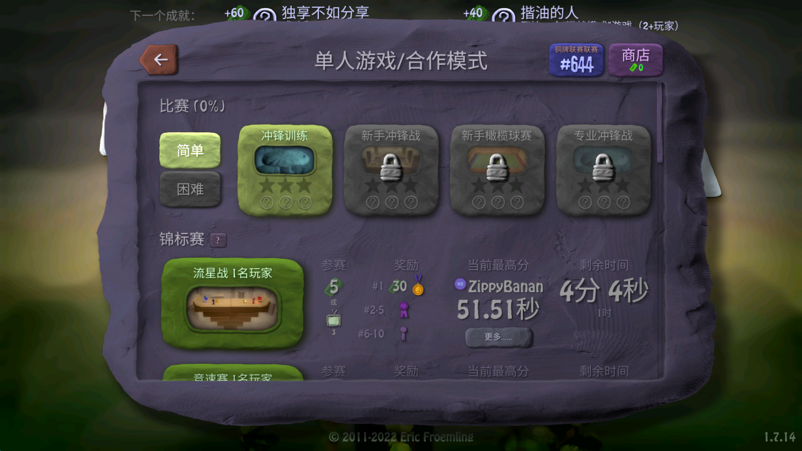 炮弹小分队官方版本 V1.7.49 安卓版截图4