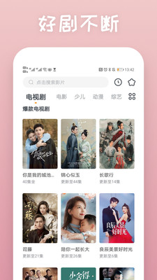 快看影视大全截图