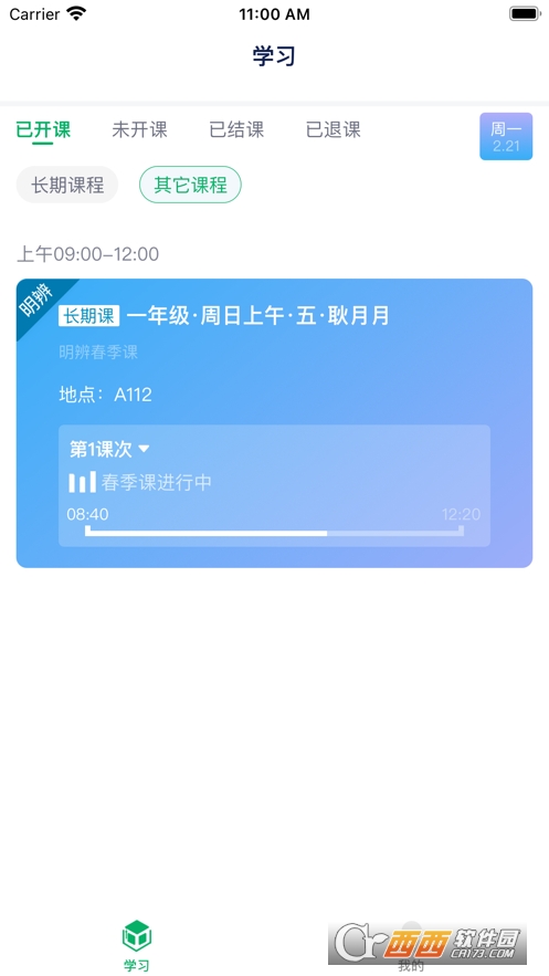志远素养app 3.2.0