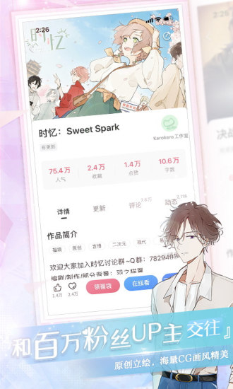 易次元正版 V4.11.12 安卓版截图1