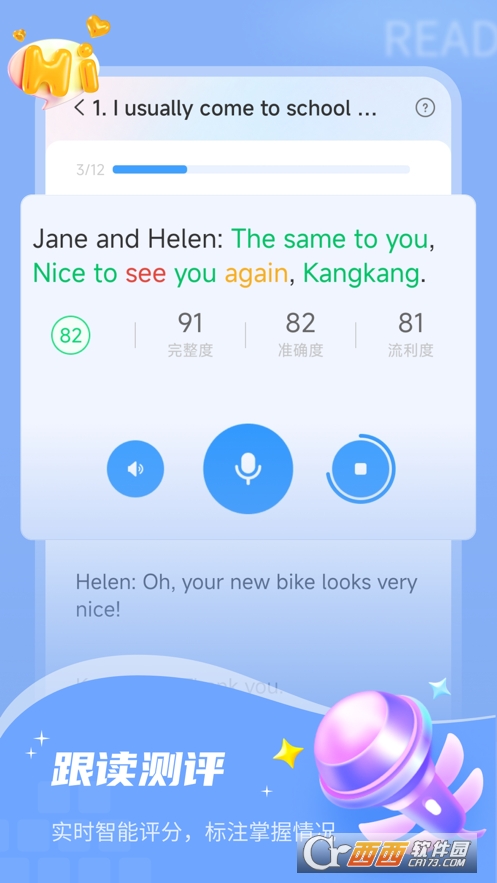 小郎英语听说app 1.2.03