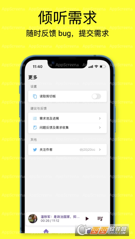 小狗听听 v1.1 官方版