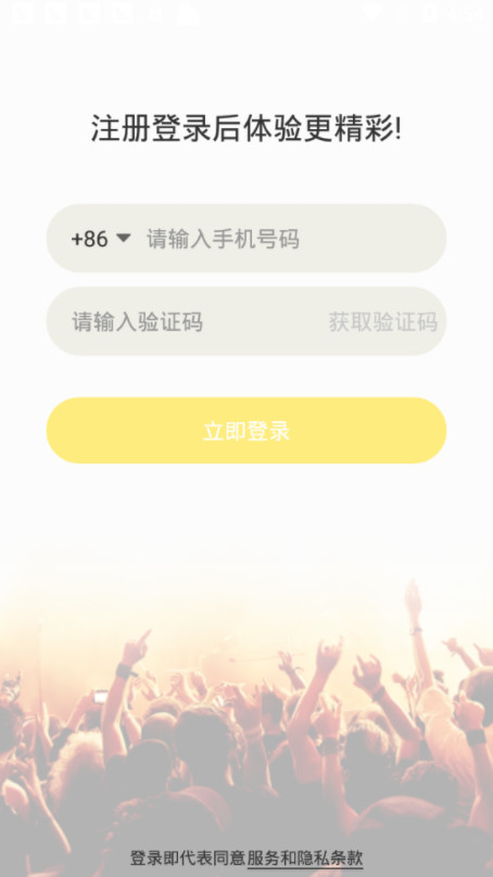 心上人直播截图