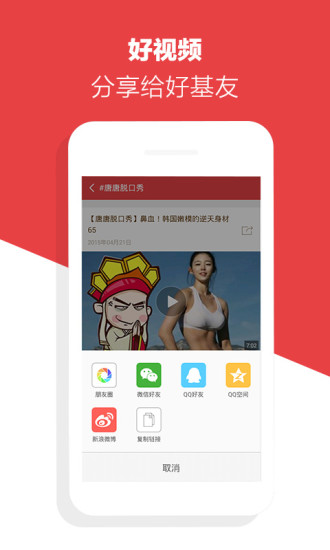 快看视频截图