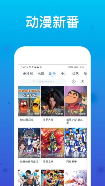 追剧影视大全截图