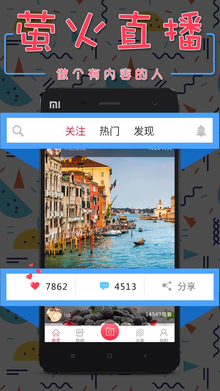 萤火直播app550tv截图