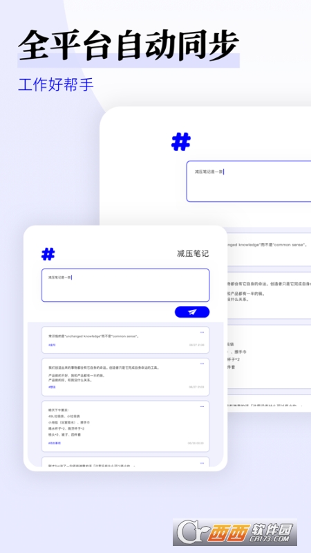 减压笔记 v1.0 官方版