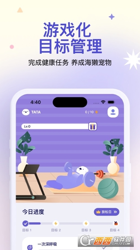 海獭健康 v1.0.4 官方版
