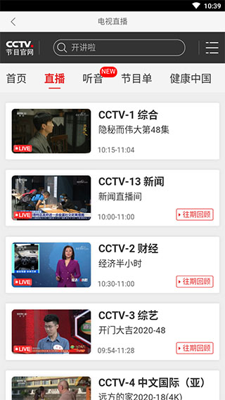 百特影视手机版截图