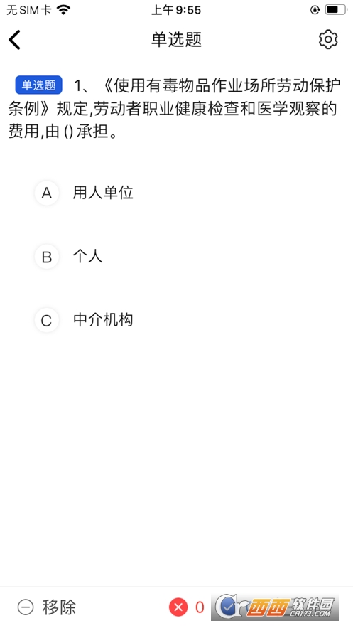 龙盛学院app 2.0.4