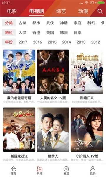 狼人影视手机版截图