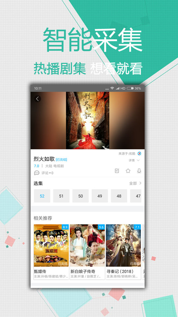 全网影视大全截图