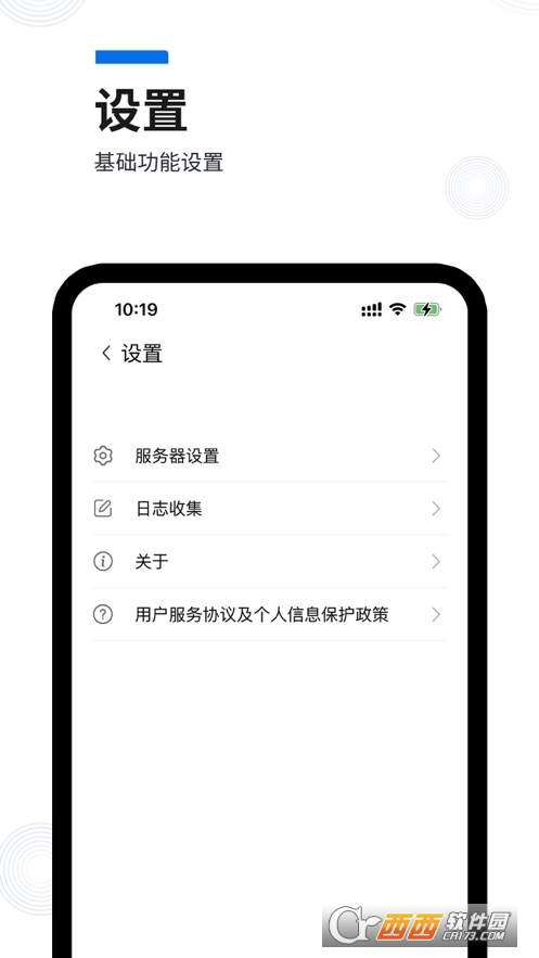 粤视会（政企互通版） 1.6