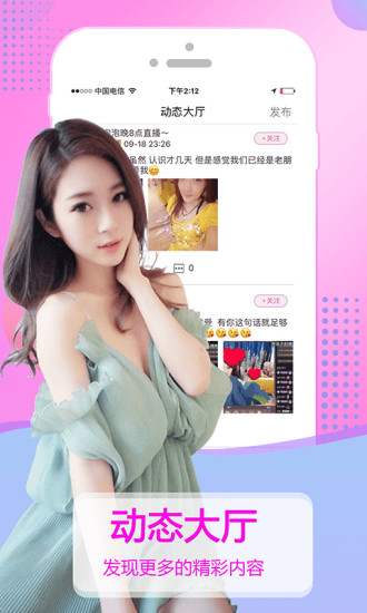 粉豹直播最新版本截图