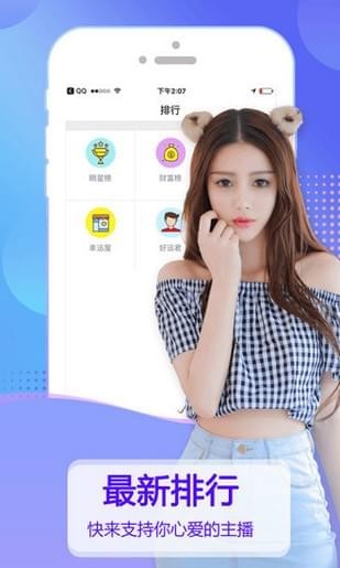 粉豹直播最新版本截图