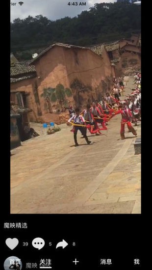 魔映短视频截图