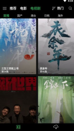 字幕网app推广截图
