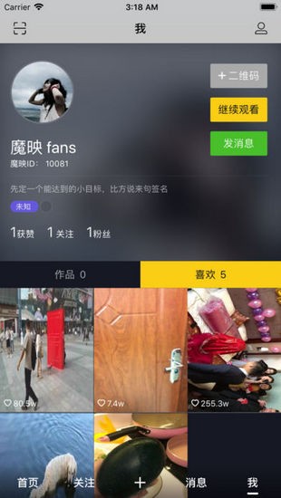 魔映短视频截图