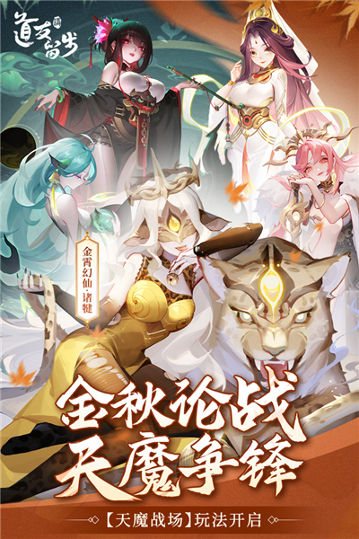 道友请留步无敌版 V7.10.090301 安卓版截图1