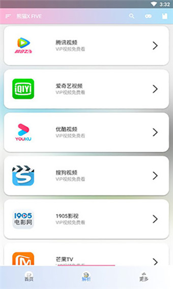 熊猫影院和谐版截图