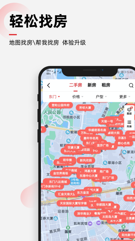 乐有家 V9.2.0 安卓版截图3