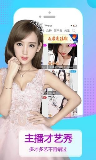 粉豹直播最新版本截图