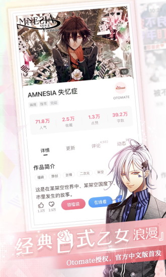 易次元正版 V4.11.12 安卓版截图3