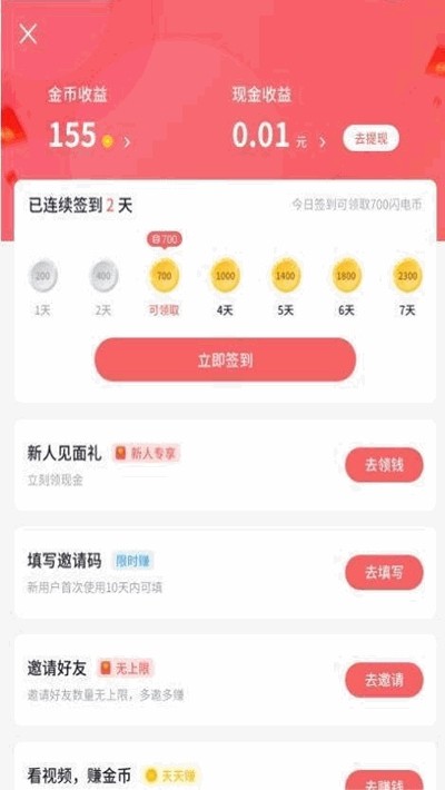 慈音短视频截图