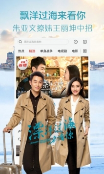 骑士影院免费版截图